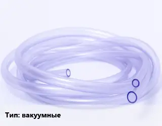 Трубка РТИ вакуумные ГОСТ: ТУ 38-105-881-85